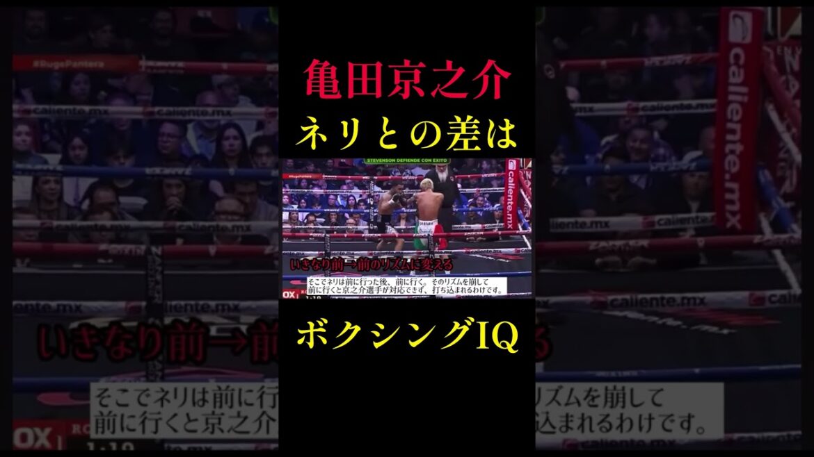亀田京之介は井上尚弥のピカソ戦を潰せるのか？