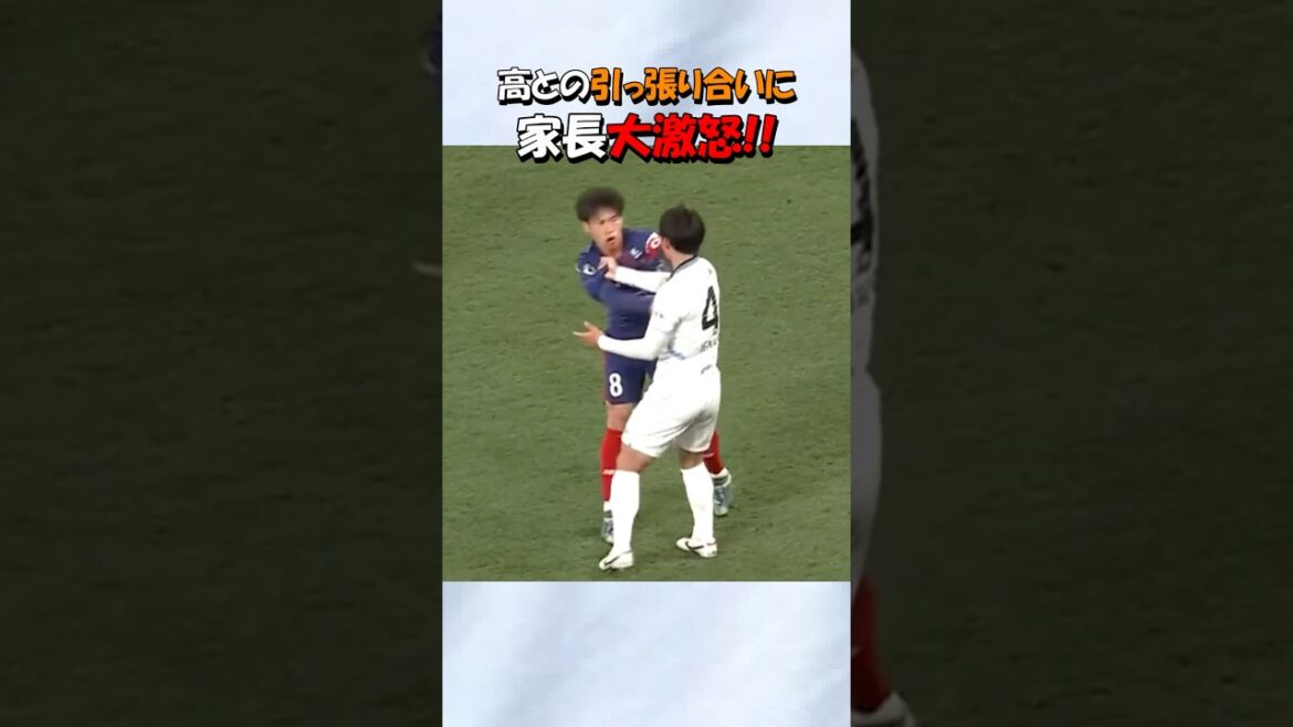 川崎フロンターレの家長昭博 大激怒！！#shorts #川崎フロンターレ #jリーグ #サッカー