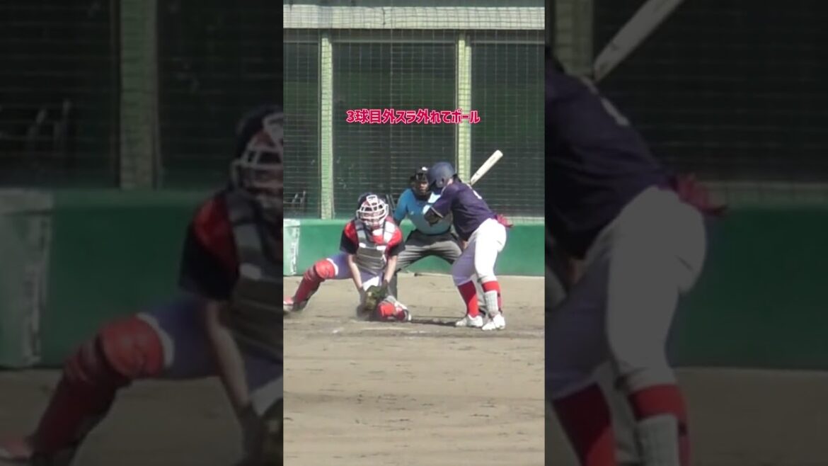 【全球】西尾篤紀フルカウントまで行った打席   #shorts #baseball #野球 #バッティング #野球のミカタ #打撃探究部屋