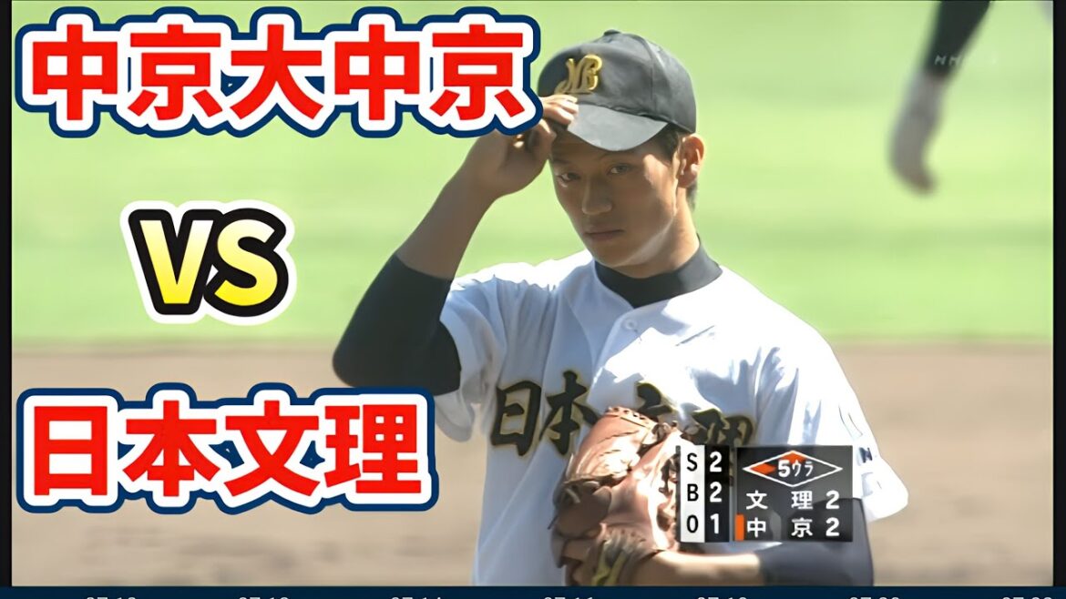 2009年甲子園決勝戦② 伊藤直輝VS尾張のプリンス堂林すでにプロ野球選手？もの凄い打球に注目！！