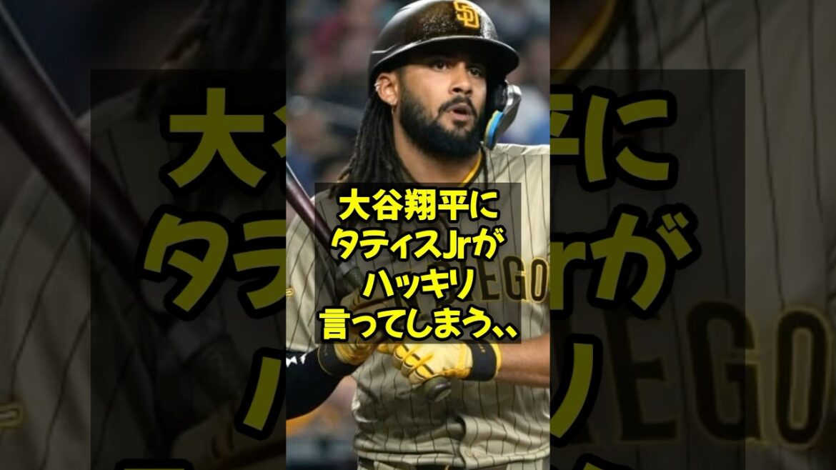 大谷翔平にタティスJrがハッキリ言ってしまう… 大谷翔平にタティスJrがハッキリ言ってしまう...