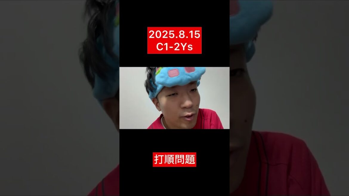 【中村奨成】坂倉5番問題【広島東洋カープ1-2東京ヤクルトスワローズ】