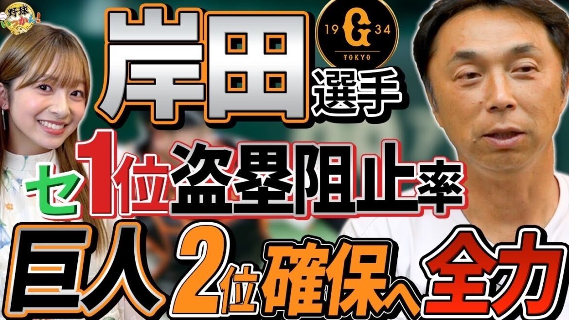 岸田VS甲斐、巨人正捕手争い。データ一目瞭然。岡本選手の存在価値。MLB入りは?PL後輩が大失敗。 岸田VS甲斐、巨人正捕手争い。データ一目瞭然。岡本選手の存在価値。MLB入りは?PL後輩が大失敗。