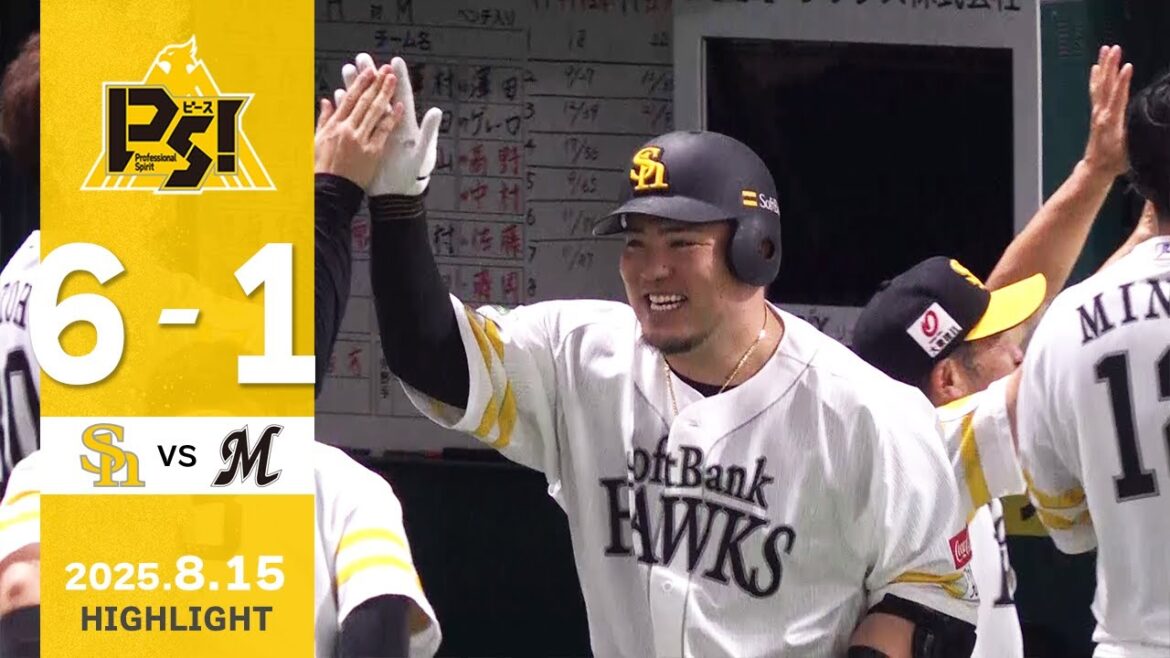 Fukuoka-SoftBank-Hawks: 【ハイライト】山川が勝ち越しのグランドスラム!8月15日(金)vs千葉ロッテ 【ハイライト】山川が勝ち越しのグランドスラム!8月15日(金)vs千葉ロッテ