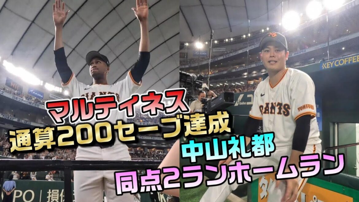 ライデル通算200セーブ達成！中山礼都もヒーローに！