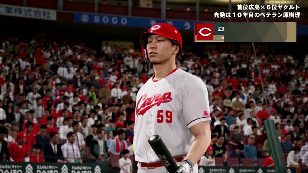 広島東洋カープ vs. 東京ヤクルトスワローズ 2025年8月15日 【塾長采配】【プ口野球スピリッツ2025】 広島東洋カープ vs. 東京ヤクルトスワローズ 2025年8月15日 【塾長采配】【プ口野球スピリッツ2025】