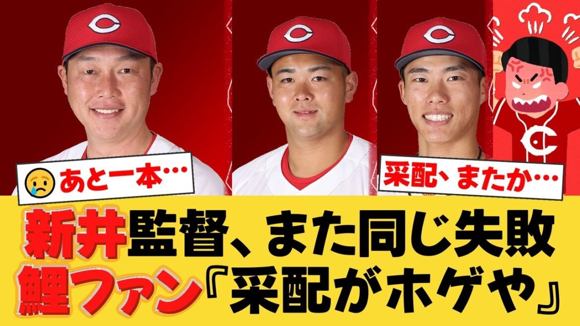 【広島】7得点も惜敗…だが林晃汰&二俣翔一に待望の一発!笘篠賢治氏が指摘する『新井監督の使い方』と今後のカギとは?【広島ファンの反応】【C速報】 【広島】7得点も惜敗…だが林晃汰&二俣翔一に待望の一発!笘篠賢治氏が指摘する『新井監督の使い方』と今後のカギとは?【広島ファンの反応】【C速報】