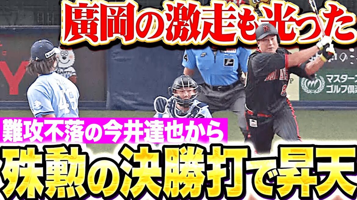 【大志も激走!!】杉本裕太郎『難攻不落の今井から…決勝点となる先制タイムリー！』