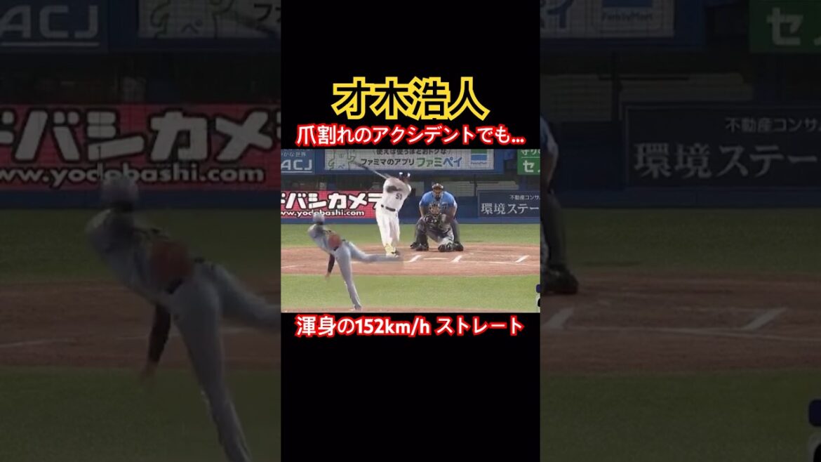 才木浩人、アクシデントでも渾身のストレートで村上を三振に斬る。 #才木 #村上 #三振 #shorts