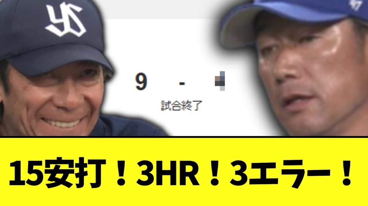 今日のDeNAvsヤクルトｗｗ