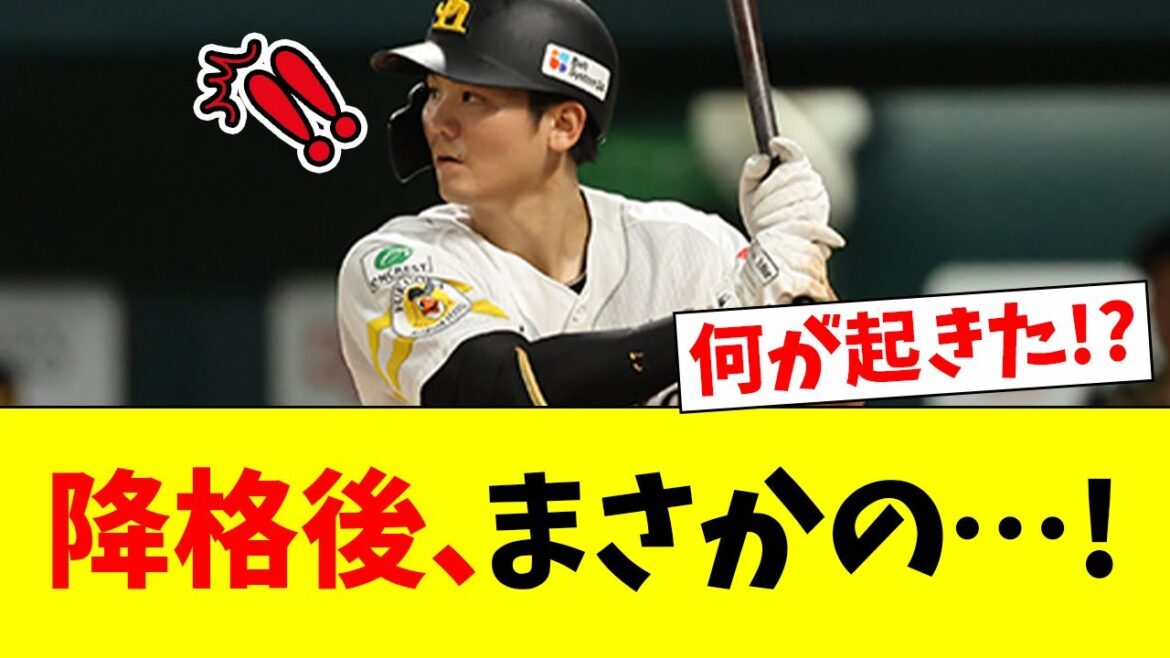 【衝撃】ホークス緒方理貢、降格後とんでもないことに!!!【なんJ反応】【プロ野球反応集】