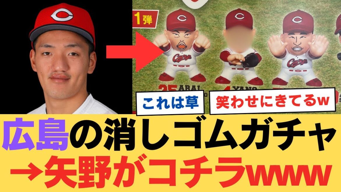 カープ矢野のキャラデザインがこちらwwwwwwwwww【なんJ反応】