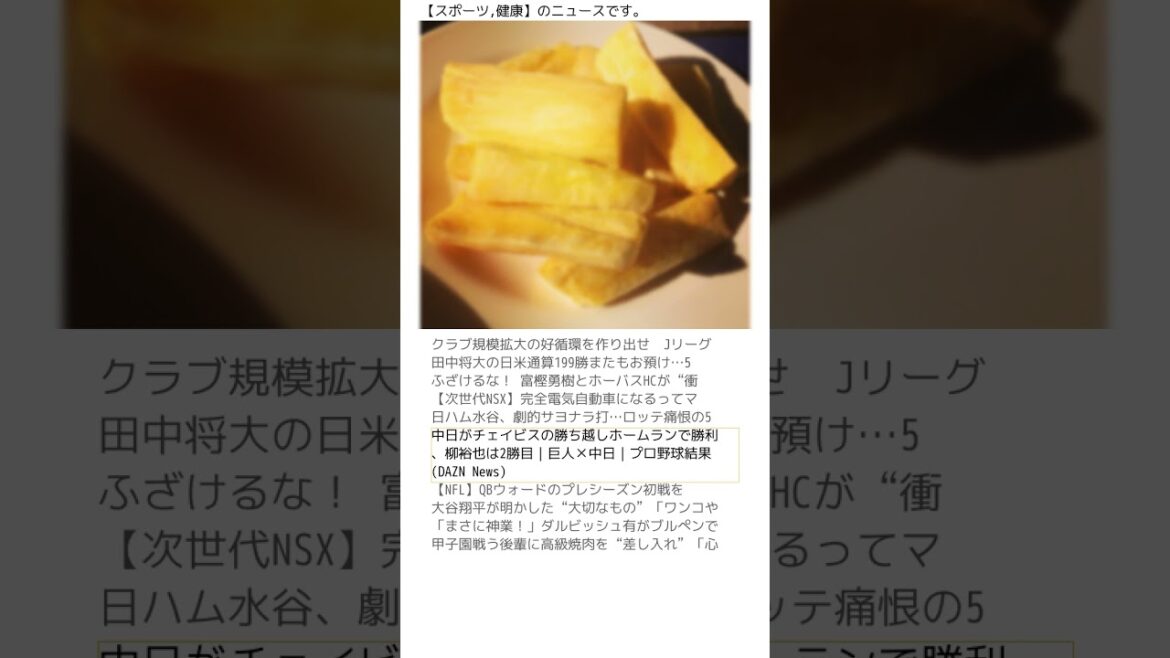 2025年08月14日10時30分の【スポーツ,健康】ニュース