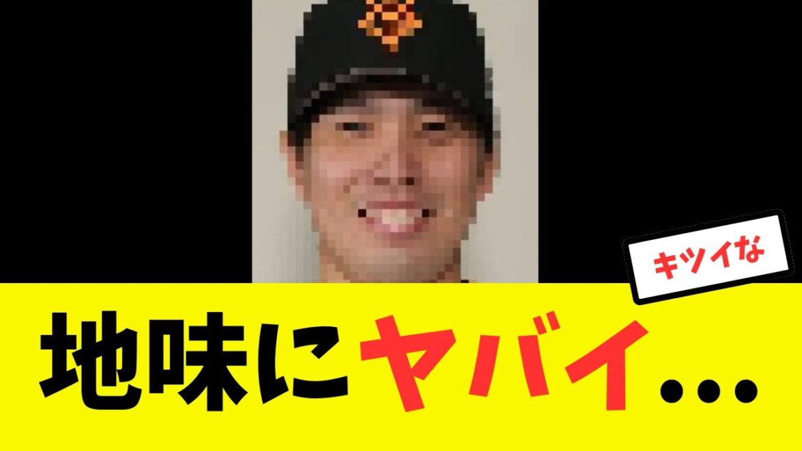 【悲報】中継ぎ右腕、ひっそりと戦力外候補に挙がってしまう...