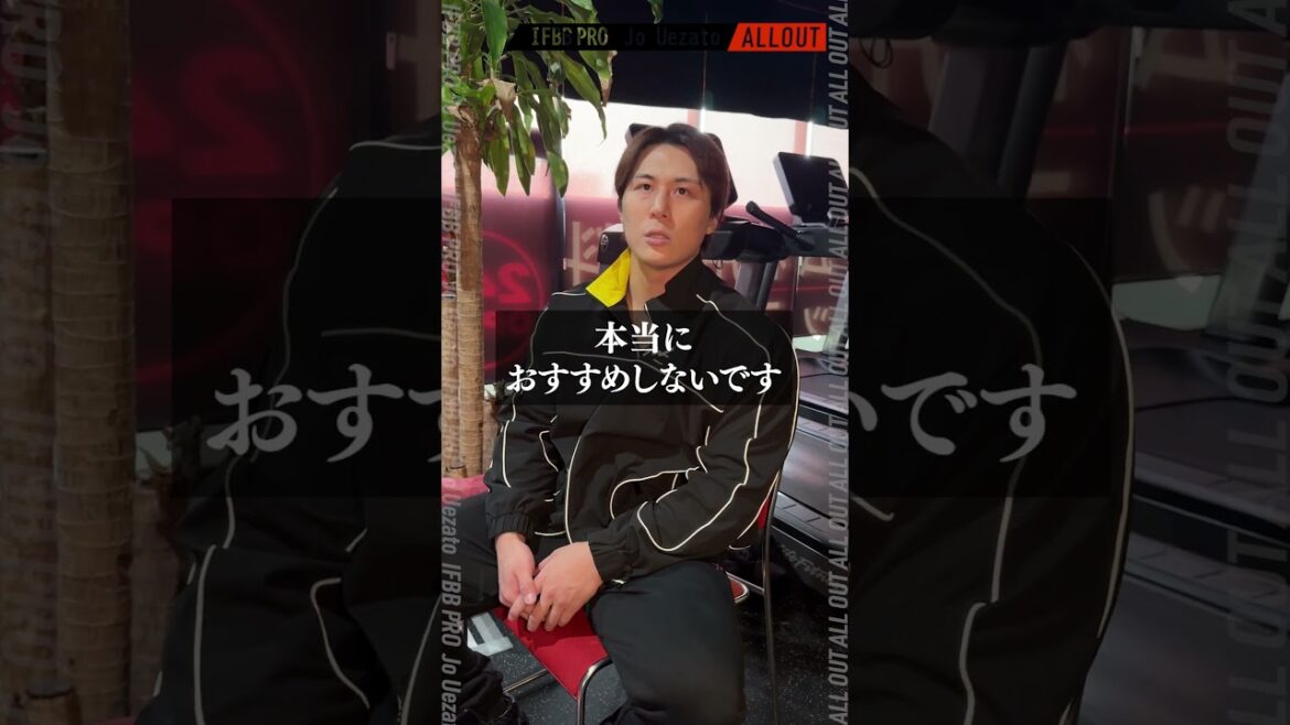 【IFBB PRO 上里選手】筋トレ初心者必見!!背中種目で注意すべきこと