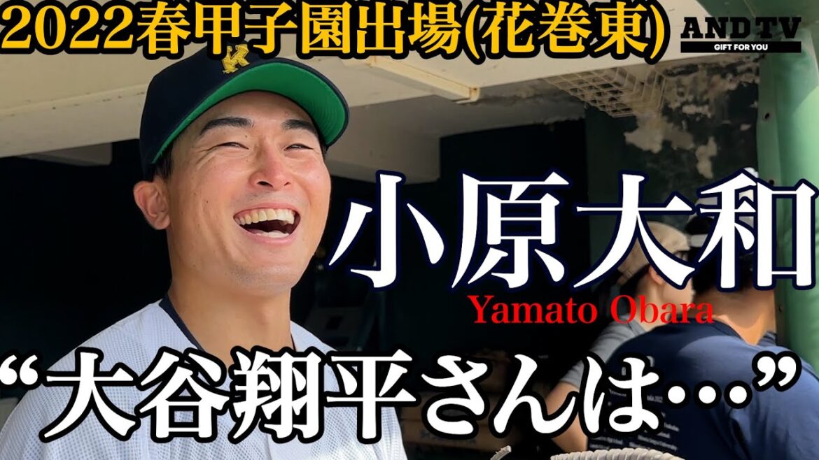 【接近】慶應日本一へ“三兄弟”の絆…三男が思い描く将来像 #慶應義塾大学 #大学野球 #東京六大学野球 #堀井哲也 #外丸東眞 #小原大和#花巻東 #小原大樹 #大谷翔平 #小原和樹 #甲子園 【接近】慶應日本一へ“三兄弟”の絆…三男が思い描く将来像 #慶應義塾大学 #大学野球 #東京六大学野球 #堀井哲也 #外丸東眞 #小原大和#花巻東 #小原大樹 #大谷翔平 #小原和樹 #甲子園