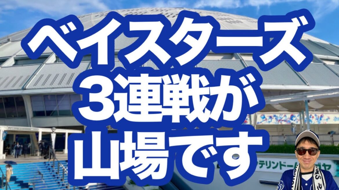 【中日ドラゴンズ】横浜DeNA戦が山場になりそうです!3連勝するぞ!!金丸 夢斗、高橋宏斗、松葉貴大で勝つ! 【中日ドラゴンズ】横浜DeNA戦が山場になりそうです!3連勝するぞ!!金丸 夢斗、高橋宏斗、松葉貴大で勝つ!