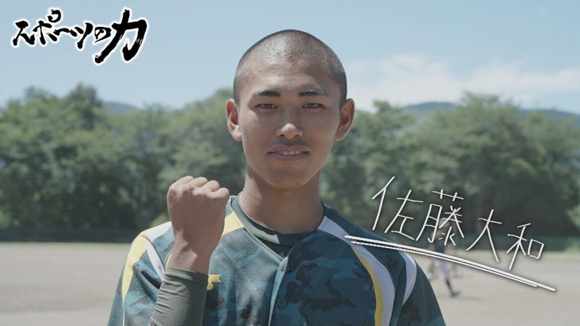 スポーツの力 鹿角高校野球部 投手 佐藤 大和選手 2025年8月12日放送分 スポーツの力 鹿角高校野球部 投手 佐藤 大和選手 2025年8月12日放送分