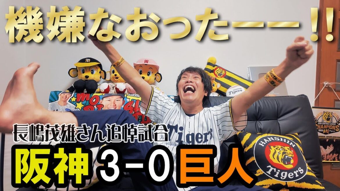 もう昨日の事忘れたわ！森下翔太復活の17号2ランホームラン！村上頌樹完封やあああ！