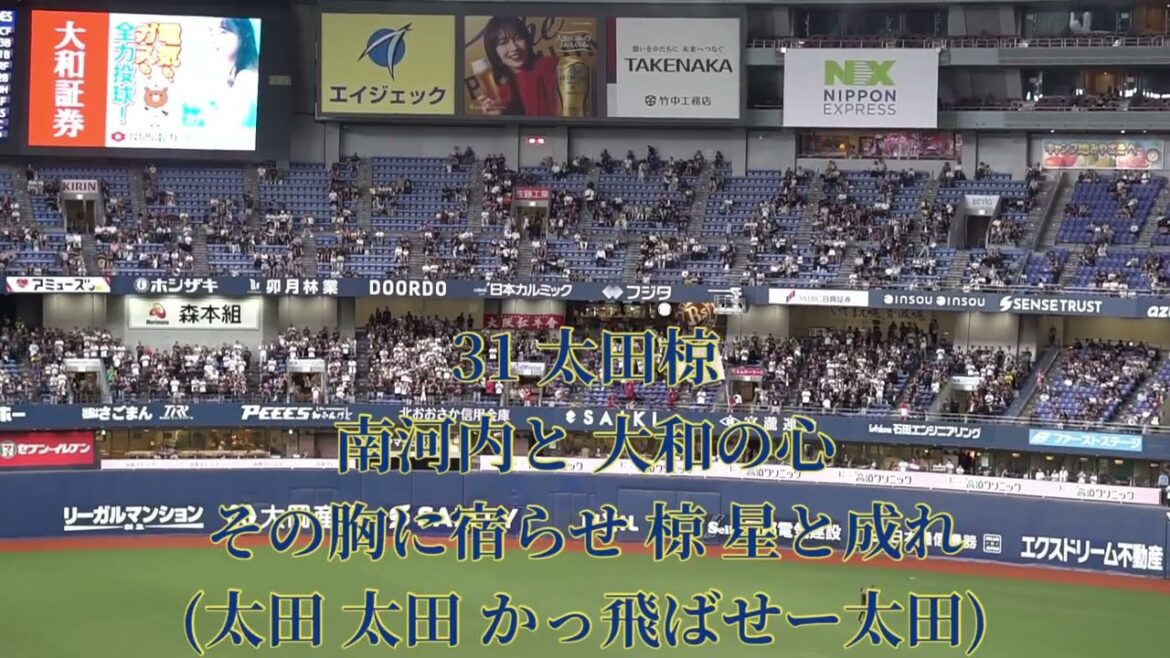 2025 8-13 オリックス・バファローズ スタメン1-9応援歌 in京セラドーム大阪