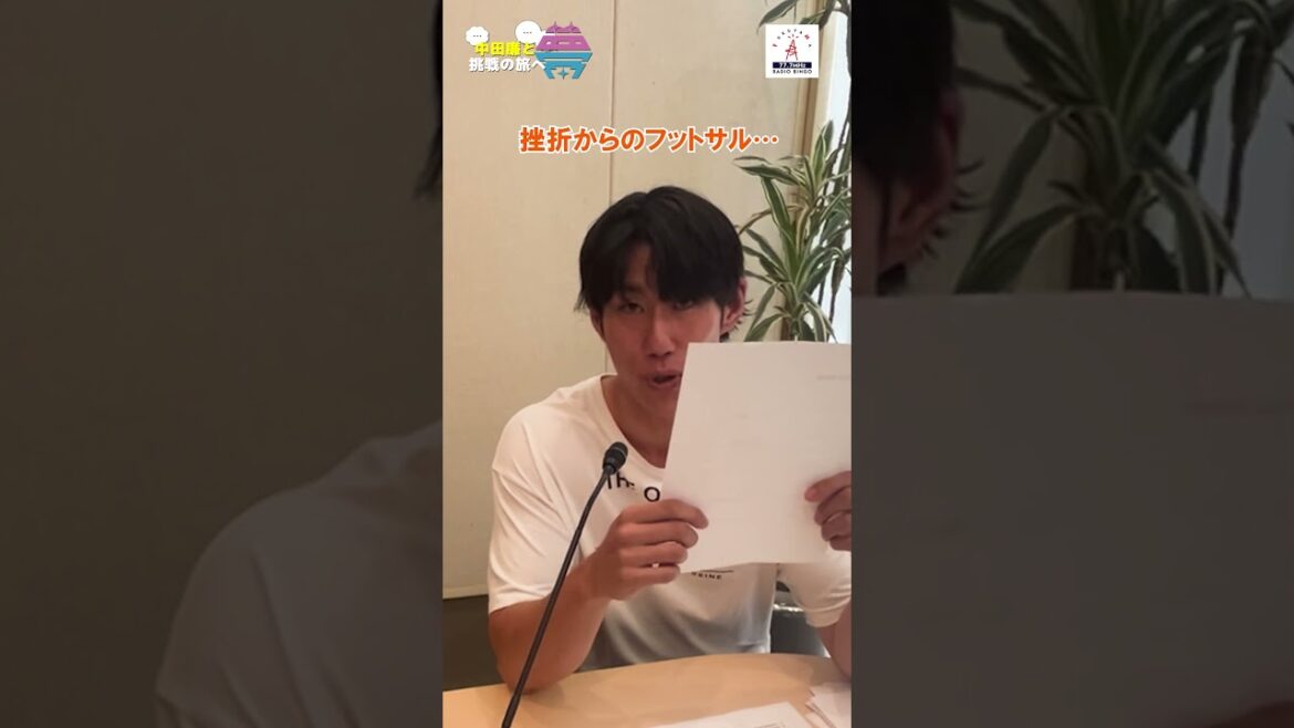 【告知】夢を語れ～中田廉と挑戦の旅へ～　10月14日放送