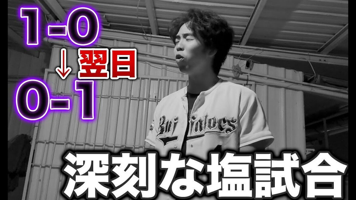 【0-1貧打】オリックス3度目の自力優勝消滅？もうそんなのどうでもいい