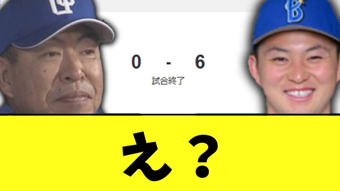 DeNA　ドラ１竹田初先発した結果ｗｗｗｗ