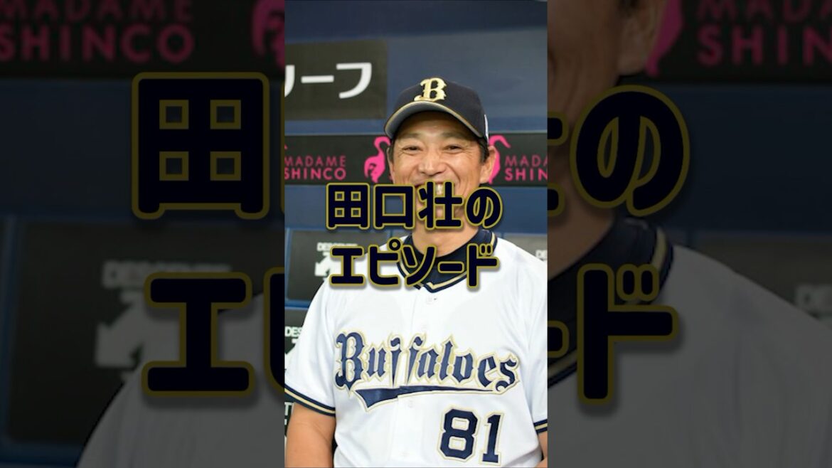 田口壮のエピソード #田口壮 #イチロー 田口壮のエピソード #田口壮 #イチロー