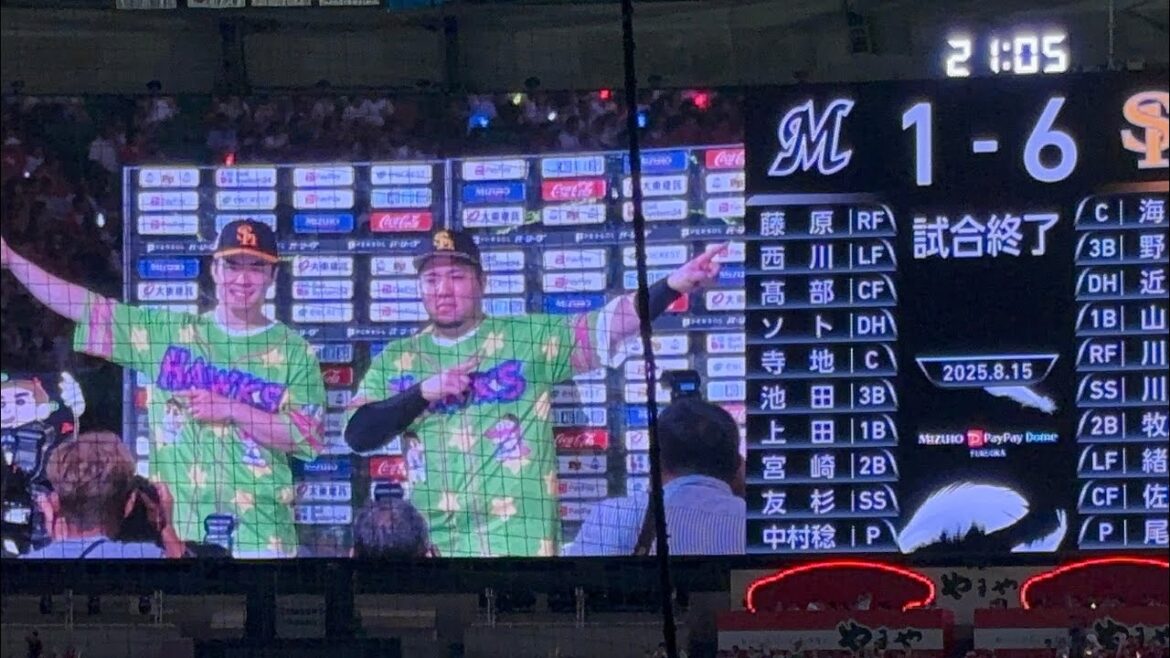 2025.08.15 ホークスvsロッテ ホームで13連勝