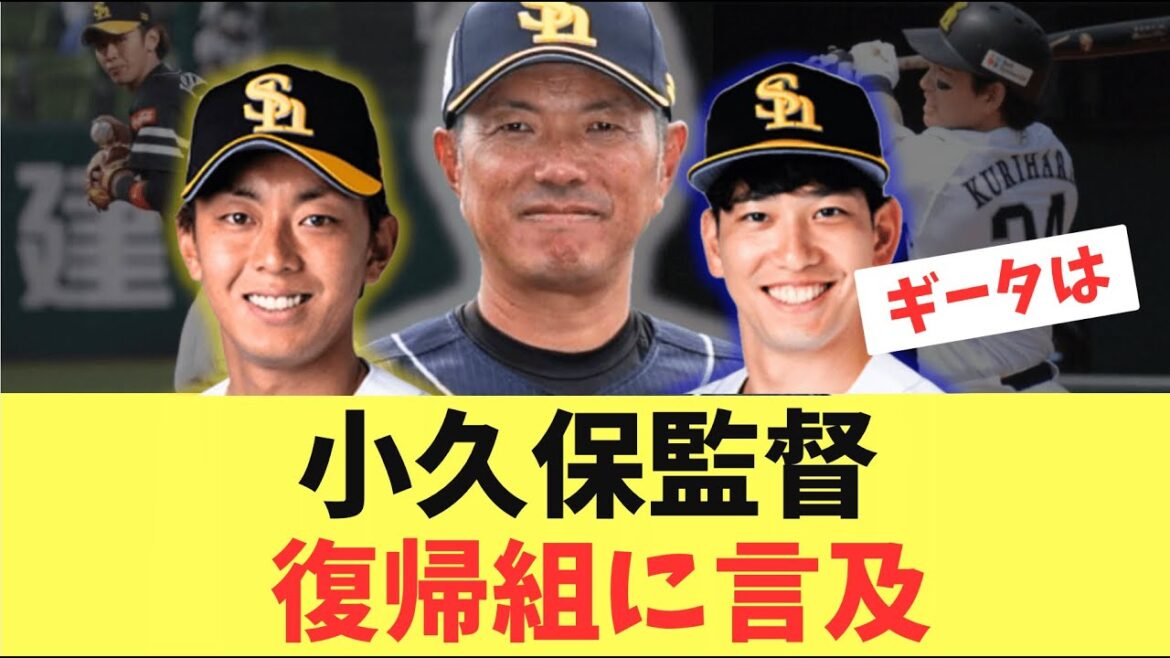 【熾烈】主力の今宮と栗原がまもなく実戦復帰！小久保監督が有能発言！川瀬、野村、ダウンズどうなる？