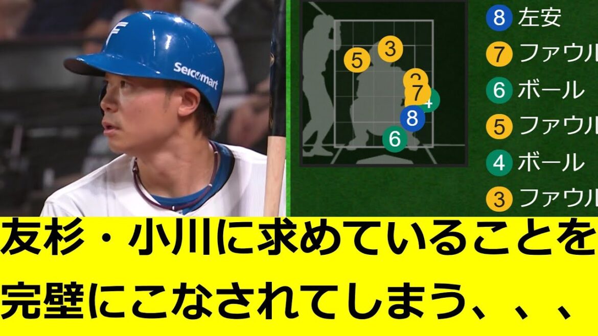 友杉・小川に求めていることを中島卓也に完璧にこなされてしまう ロッテファン、日ハムファンの反応 友杉・小川に求めていることを中島卓也に完璧にこなされてしまう ロッテファン、日ハムファンの反応