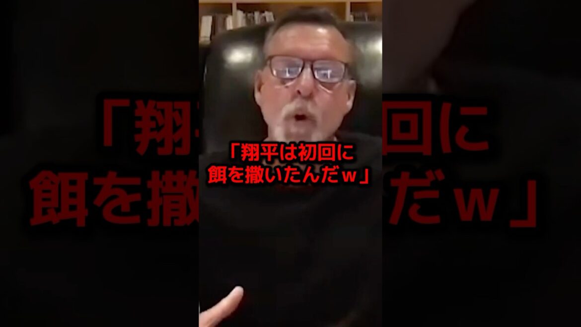 ランディ・ジョンソンが大谷翔平の投球を語る熱い思いに全米が震撼