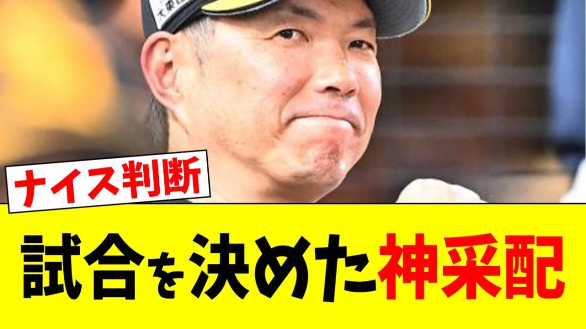 【ナイス】ホークス小久保監督の神采配が試合を決めた!!【なんJ反応】【プロ野球反応集】 【ナイス】ホークス小久保監督の神采配が試合を決めた!!【なんJ反応】【プロ野球反応集】