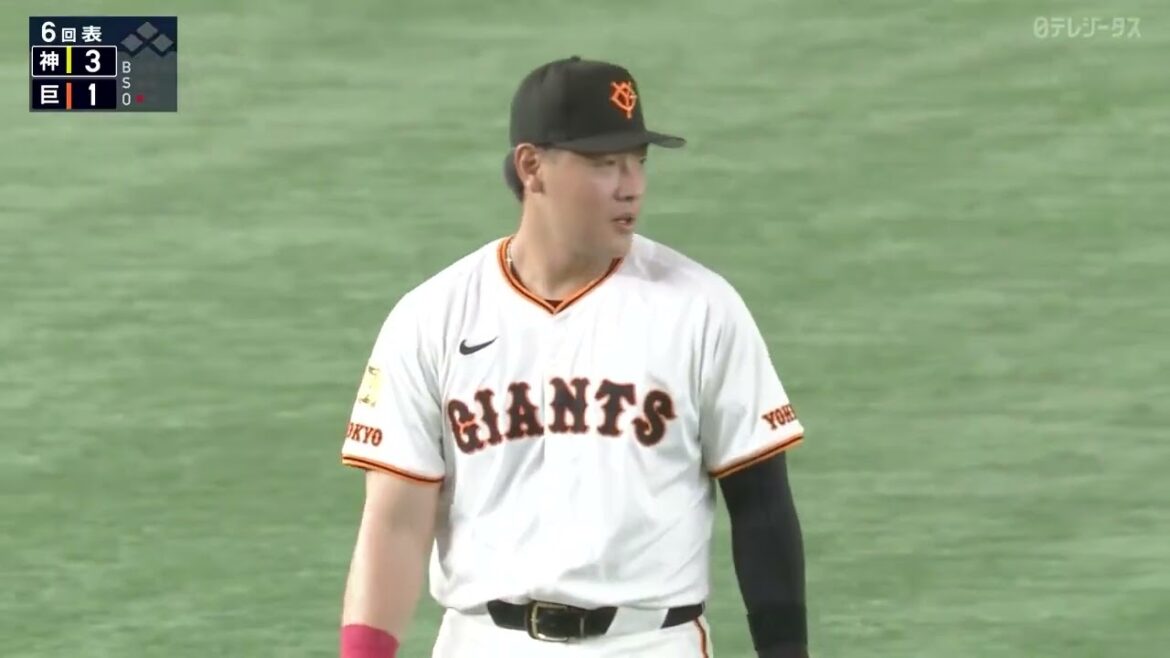 今日の推守〜推せる守備〜【巨人×阪神】