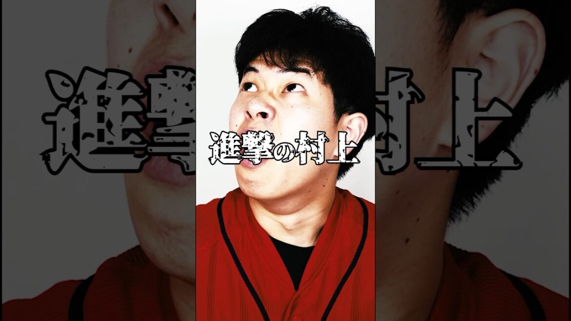 神の帰還 #shorts #カープ #carp #広島 #広島カープ #広島東洋カープ #プロ野球 #野球 #カープファン #野球ファン #村上宗隆 #村上 #村神様 #swallows #ヤクルト