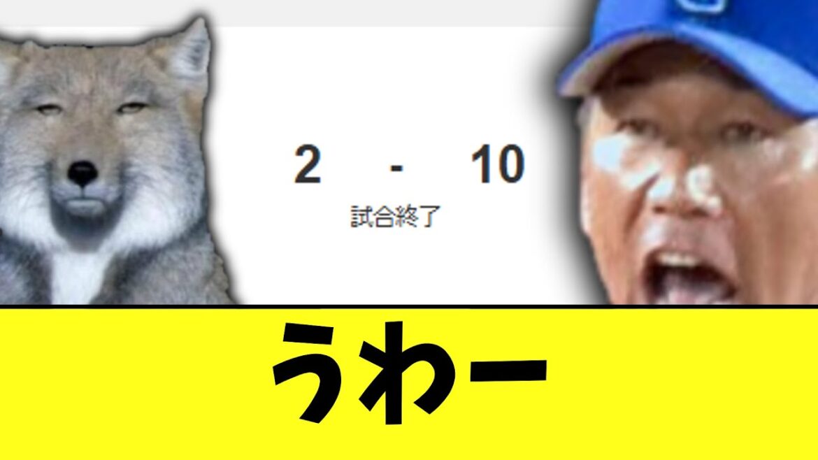 DeNA ヤクルトに10得点勝ち DeNA ヤクルトに10得点勝ち