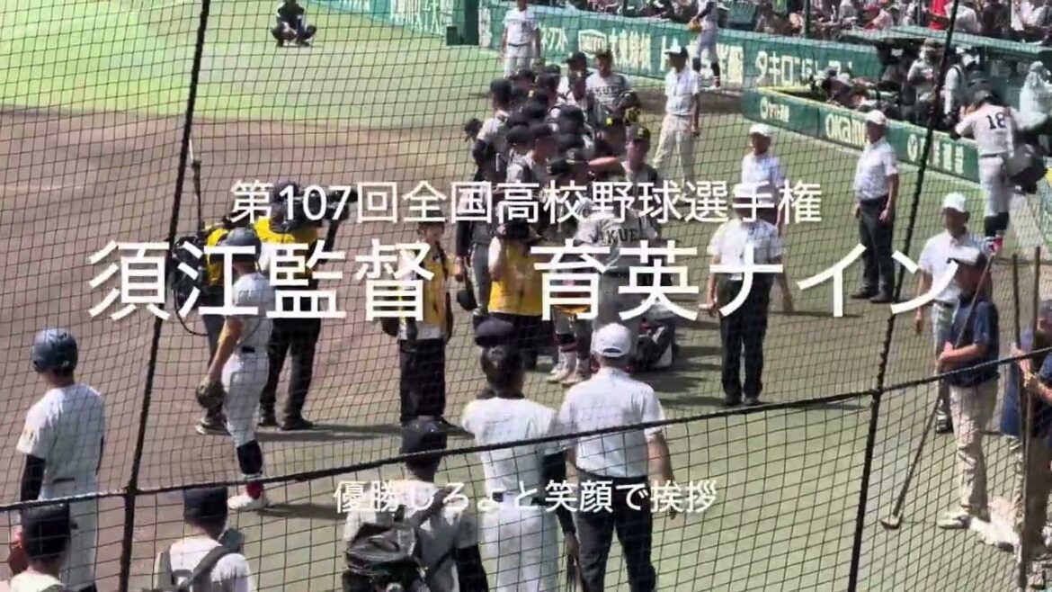 尚学比嘉監督に握手し、選手達には「優勝しろよ」と素敵な監督さんの1人です！【2025第107回全国高校野球選手権大会　仙台育英vs沖縄尚学】#第107回全国高校野球選手権#仙台育英#沖縄尚学#須江航