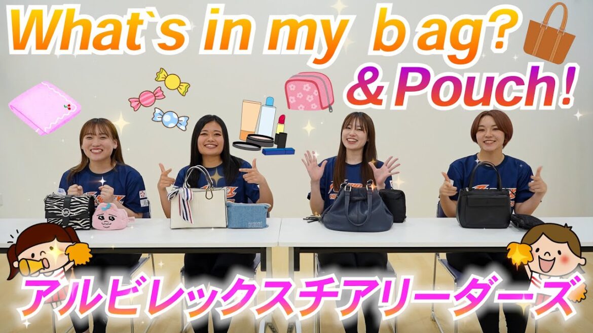 【What's in my bag？】普段や出演時のカバンの中身を紹介！【アルビレックスチアリーダーズ】