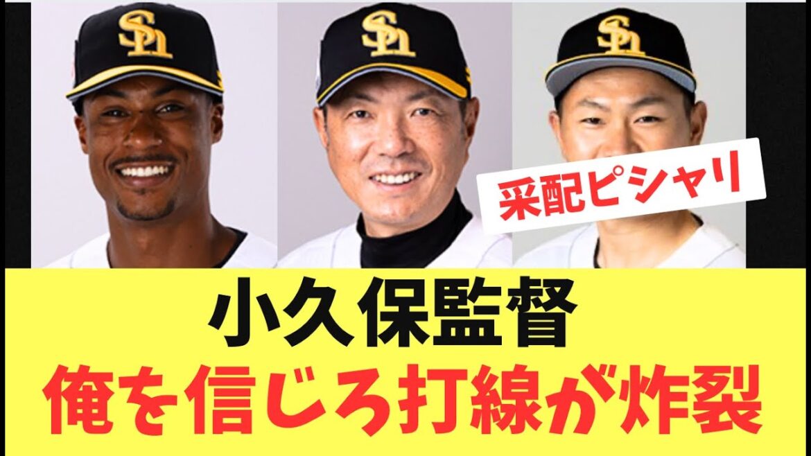 【神采配】小久保監督本日も采配ダウンズがズバリ!近藤守備解禁で中村晃ファーストで出場 【神采配】小久保監督本日も采配ダウンズがズバリ!近藤守備解禁で中村晃ファーストで出場