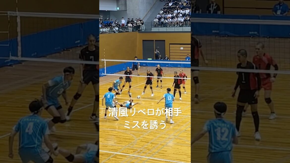 インターハイ！清風のリベロが凄い【バレーボール】