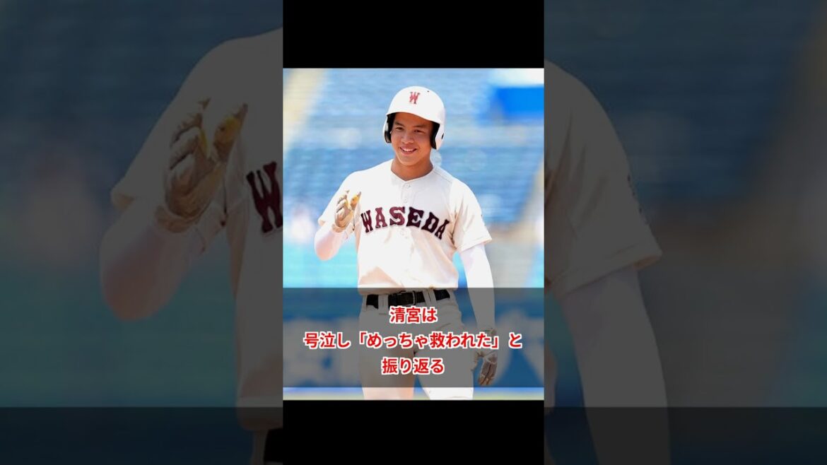 清宮幸太郎が中田翔との感動秘話を明かす！号泣エピソードに隠された優しさとは