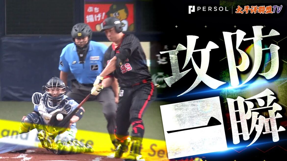 【大志也全力衝刺!!】杉本裕太郎『從難以突破的今井手中…擊出致勝的先制適時安打！』