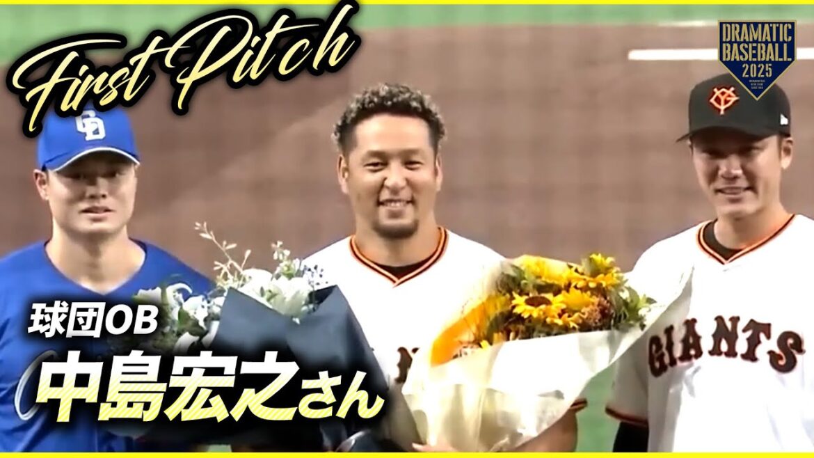 【ファーストピッチ】球団OBの中島宏之さん⚾️今年3月に現役引退を発表 【ファーストピッチ】球団OBの中島宏之さん⚾️今年3月に現役引退を発表