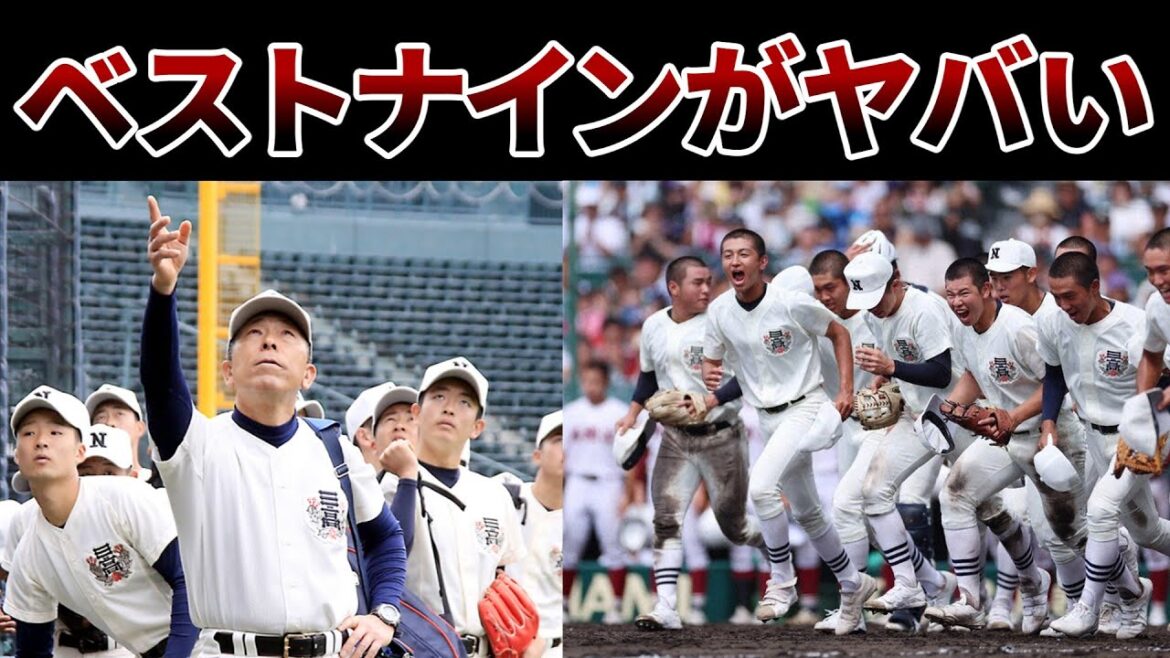 【夏の甲子園2025】日大三高歴代ベストナインがヤバい！山﨑福也中心の強打打線＆伝説OBの秘密