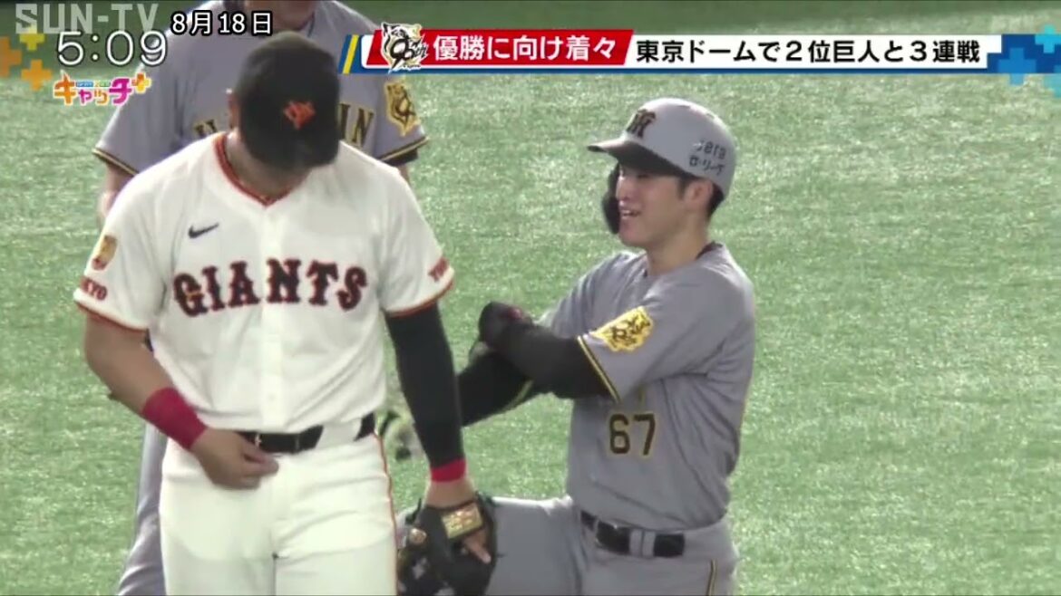 阪神タイガース　優勝に向け着々　東京ドームで2位巨人と3連戦🐯⚾