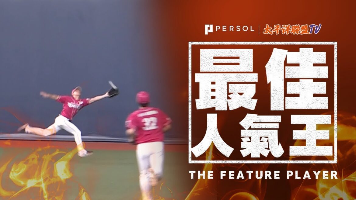 【只有辰己能接到】辰己涼介『看似必定穿越的擊球…直奔落點&最後一躍神級美技！』