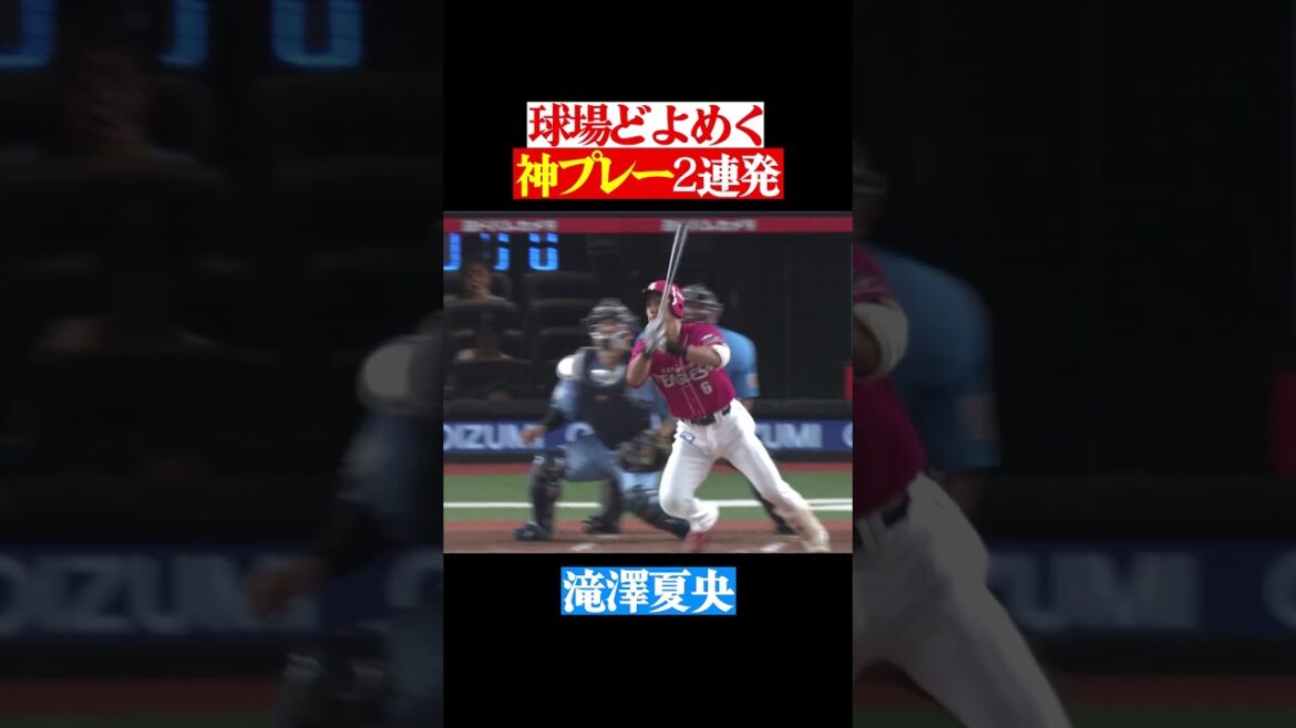 残念そこは…界に新たな風が!? #shorts