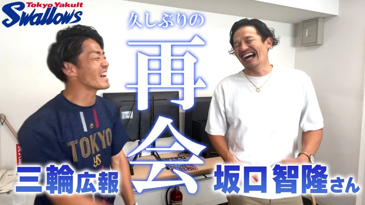 【スワローズ】OB坂口智隆さんに三輪広報がサプライズ！？