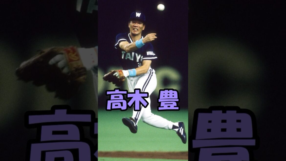 高木豊解説 短縮版 #プロ野球 #shorts #スーパーカートリオ 高木豊解説 短縮版 #プロ野球 #shorts #スーパーカートリオ