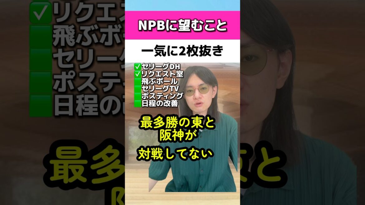 NPBがファンの望みを一気に2枚抜き#広島カープ #中日ドラゴンズ